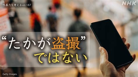 盗撮 体験|盗撮された被害者の苦しみ トラウマから日常生活に影響が .